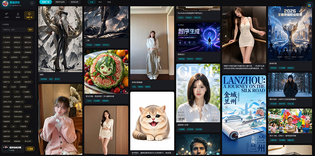 AI公文与方案策划